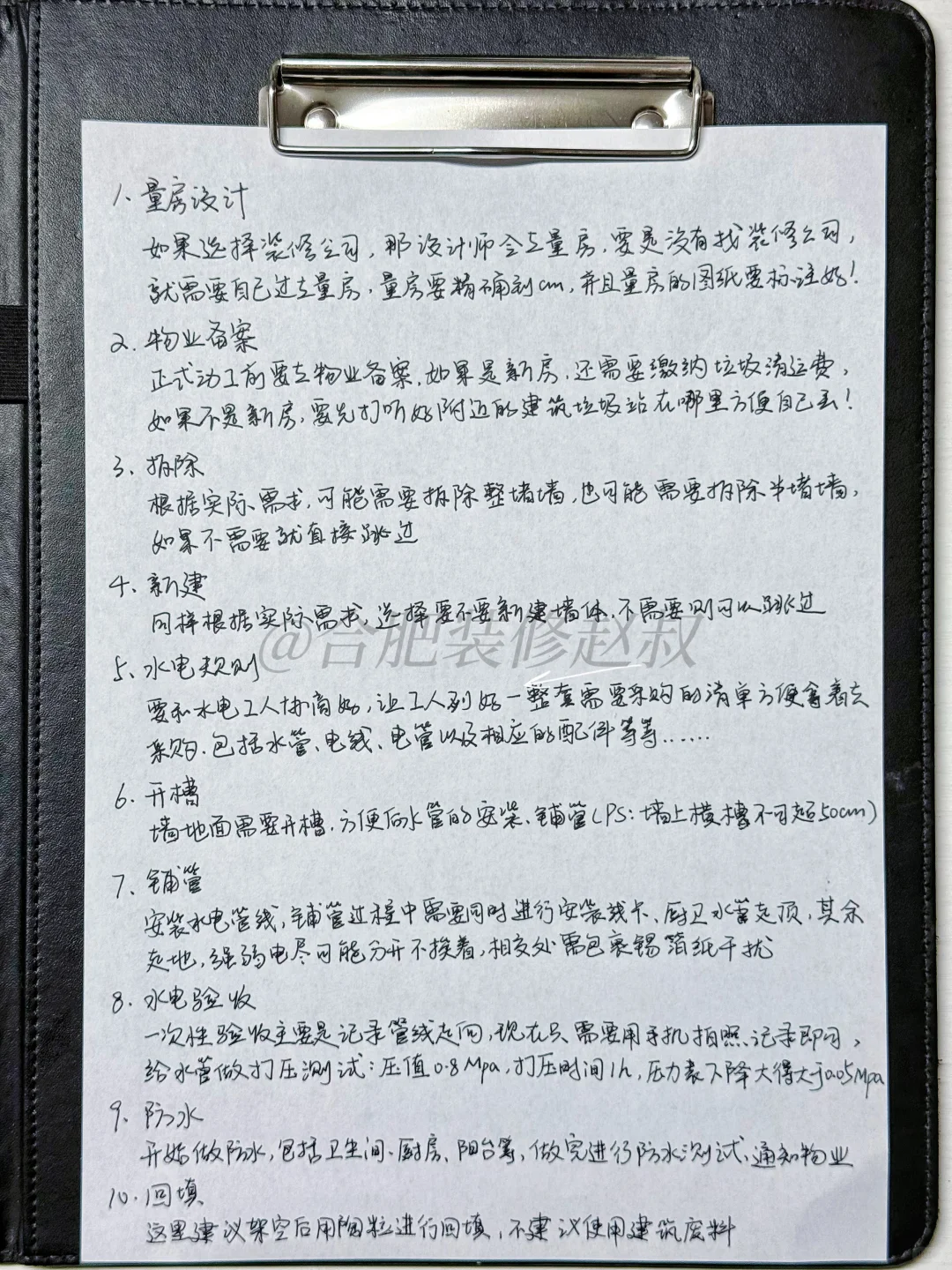 毛坯房0到1全记录✅完整工序➕验收标准