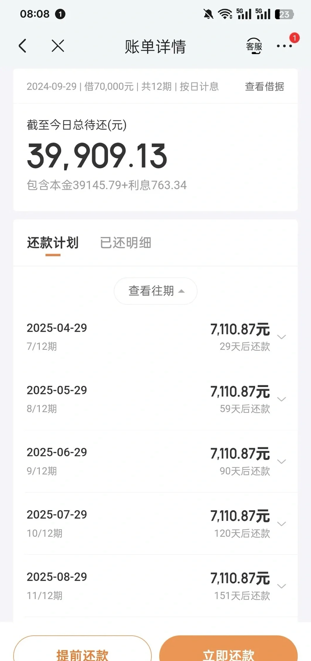 月供7k，不是房带而是网带