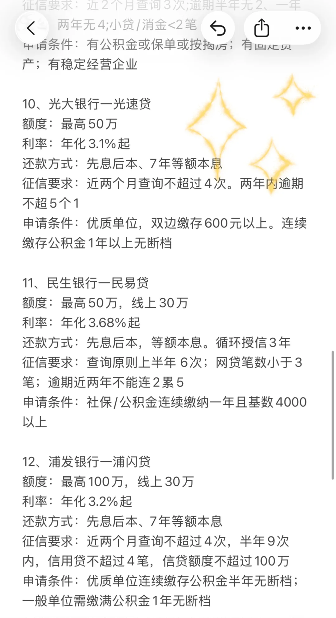 贷款🙅‍♀️拒绝信息❌，超全入行指南🔥