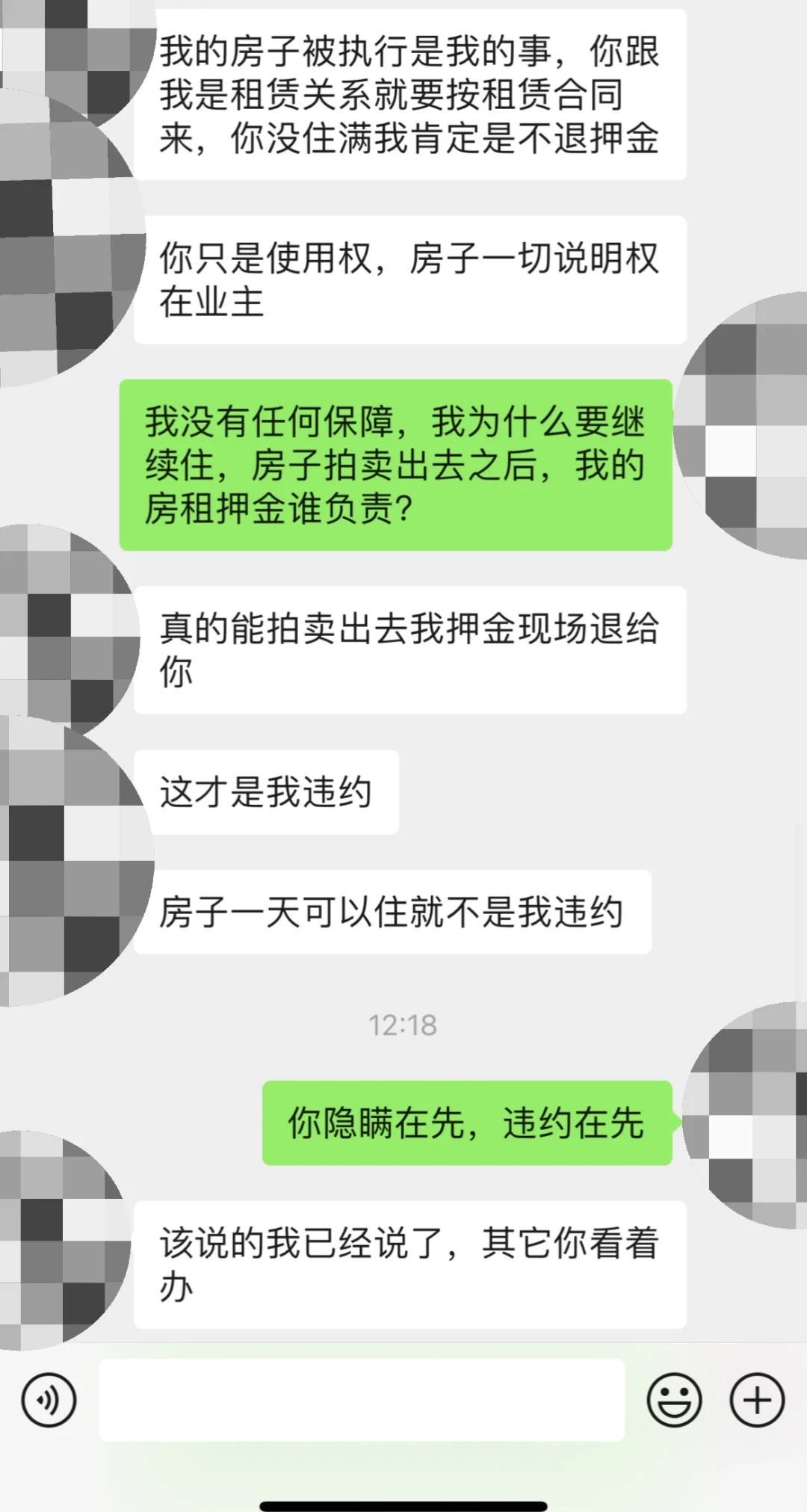 房东房子被强制执行了，房东不肯退押金