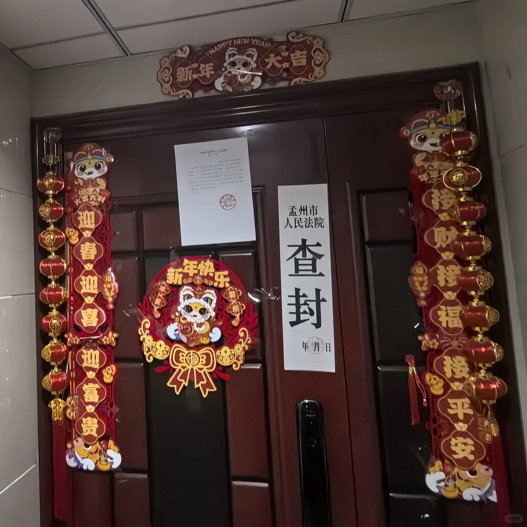 房屋被查封怎么办