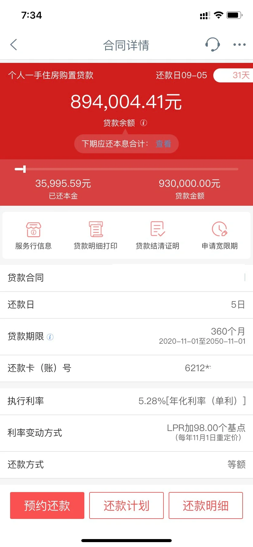 房贷余额89.4W，每月还5K+，还要还327月