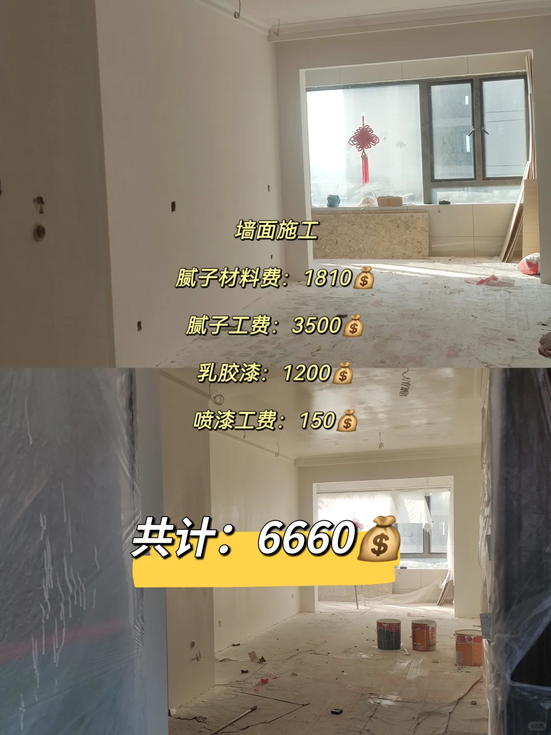 自装6w安全下车！89平小家！