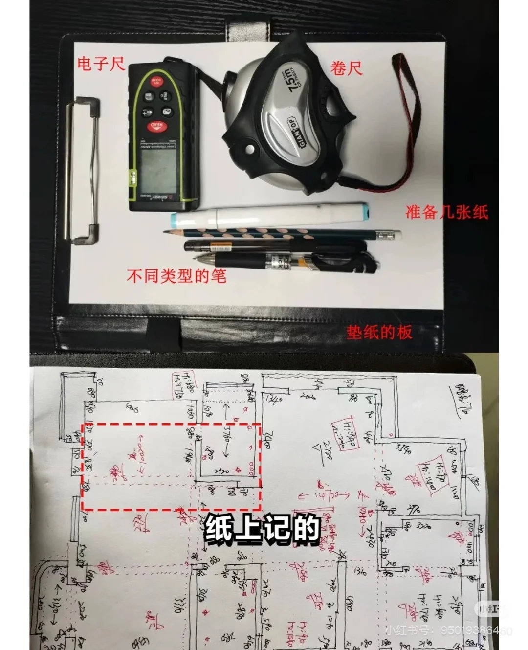 【上海上门量房 测量毛坯房，精装房，旧房改造