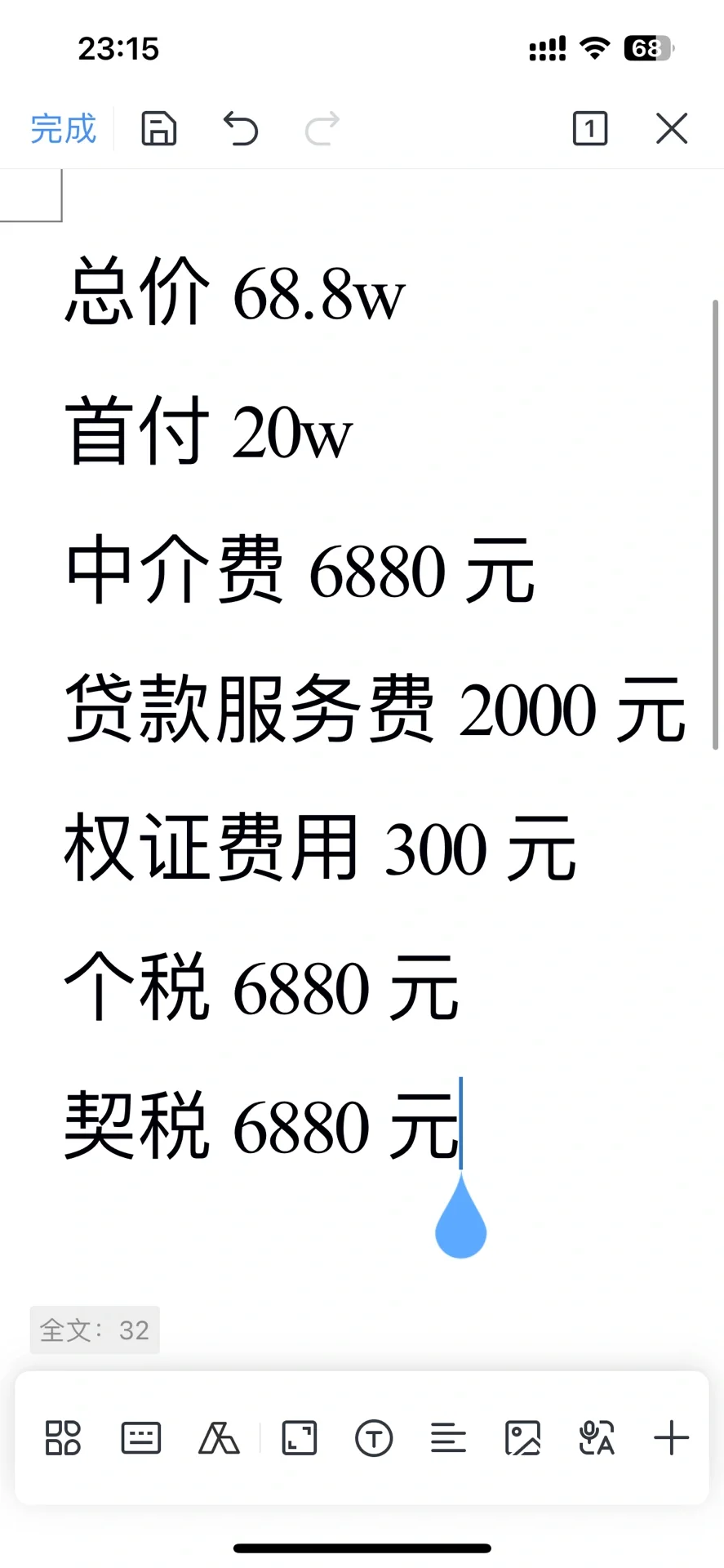 毕业3年在重庆买下人生第一套房