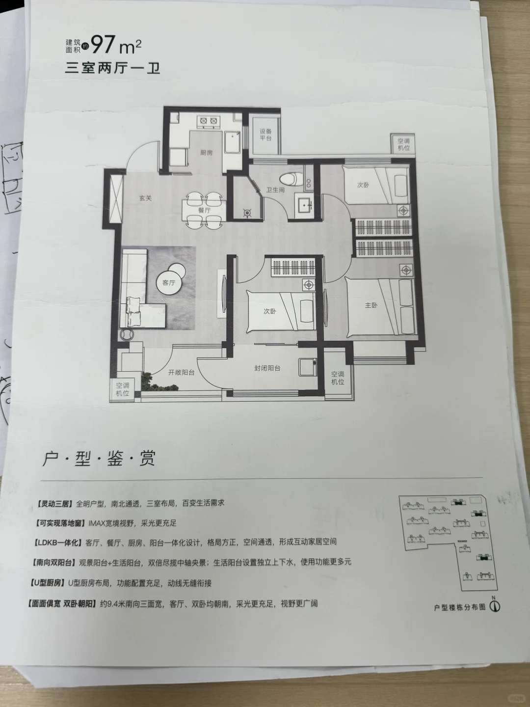24年120W买房 三室