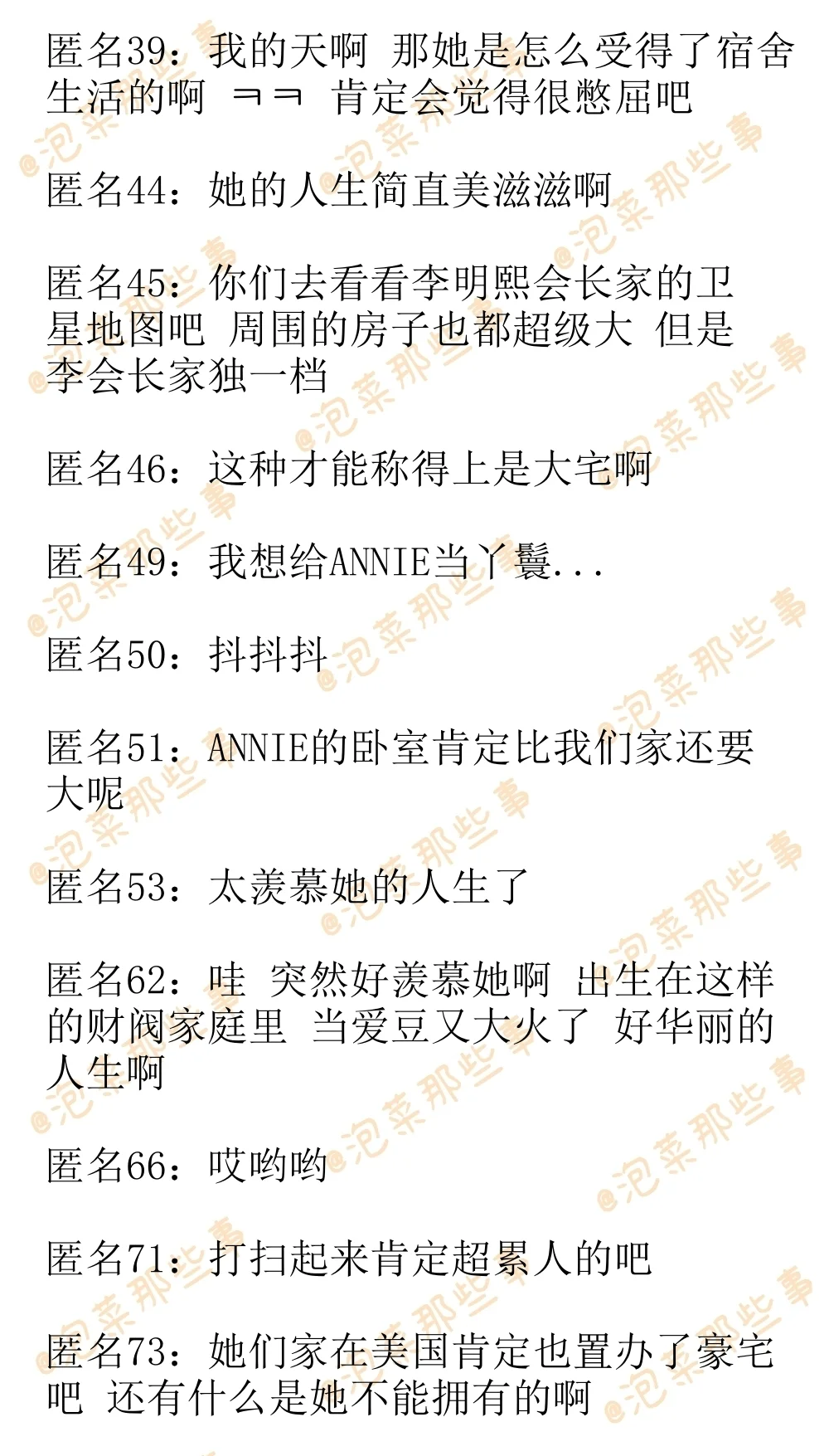 韩网热议-ALLDAYPROJECT ANNIE家面积2800㎡