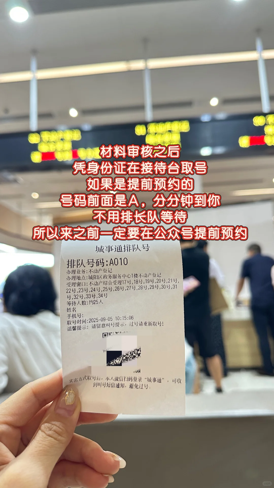 1小时办好房产证！附超全拿证流程&注意事项！