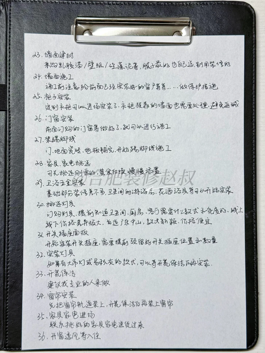 毛坯房0到1全记录✅完整工序➕验收标准