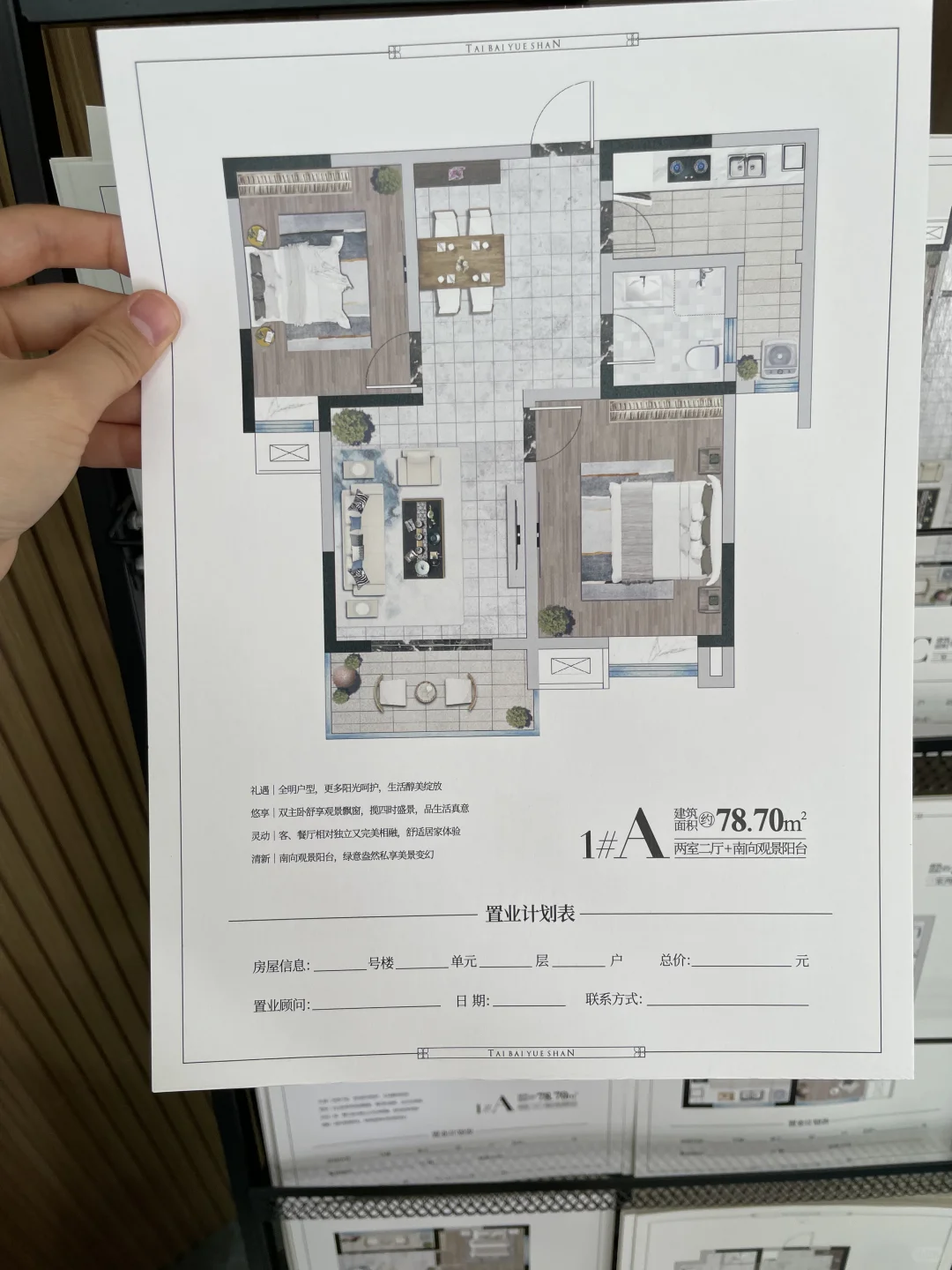 重生之暑假挑战之当置业顾问