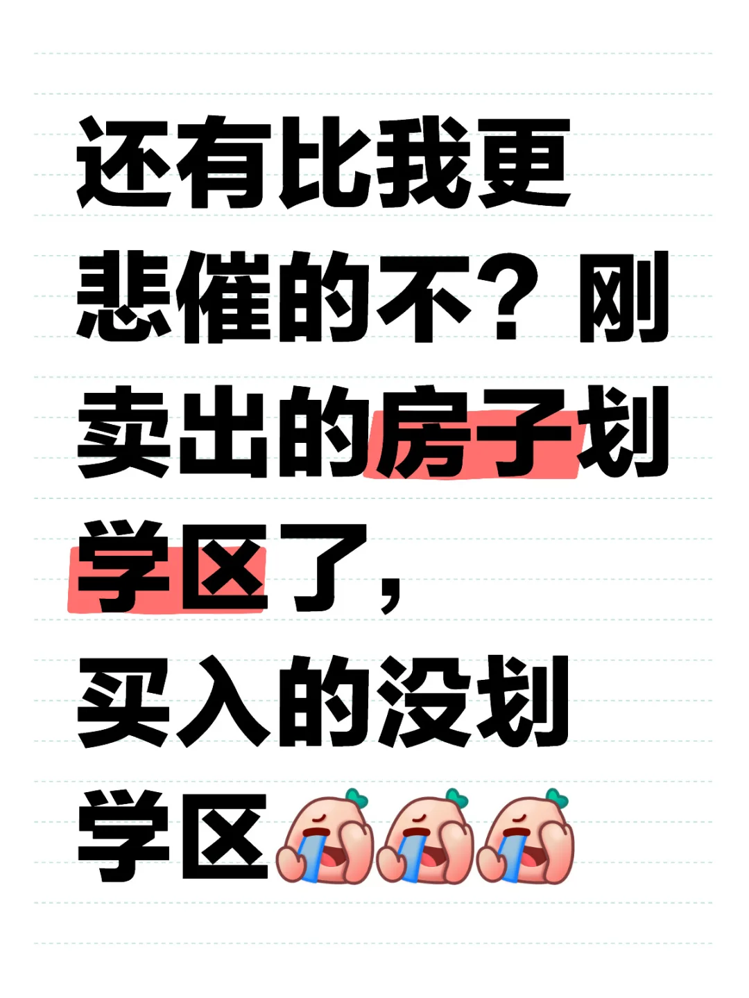 还有比我更悲催的不？