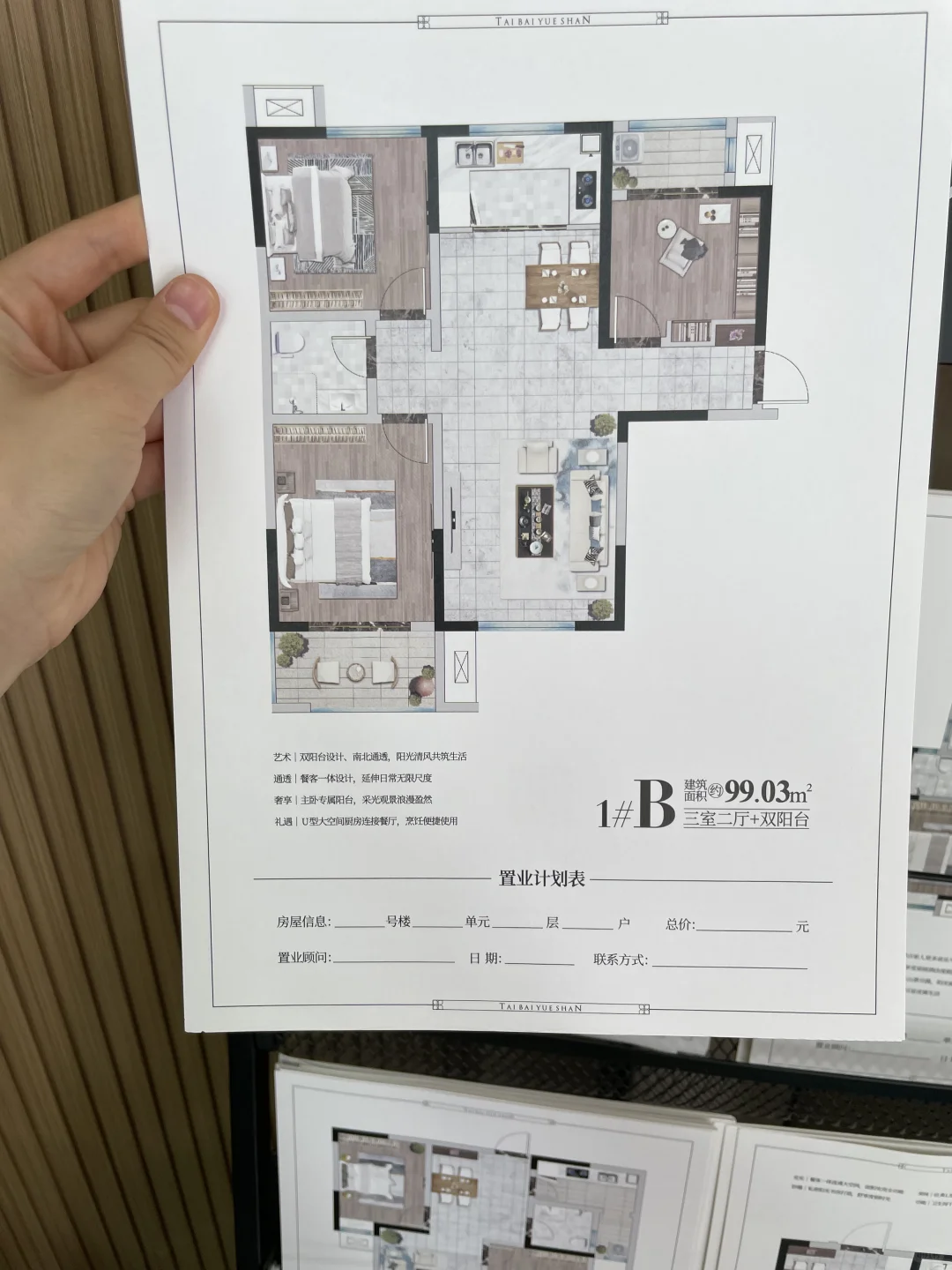 重生之暑假挑战之当置业顾问