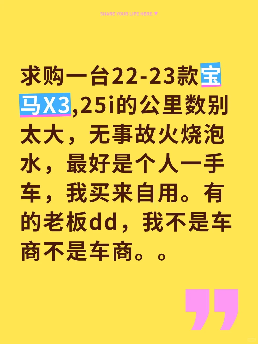求购X3
