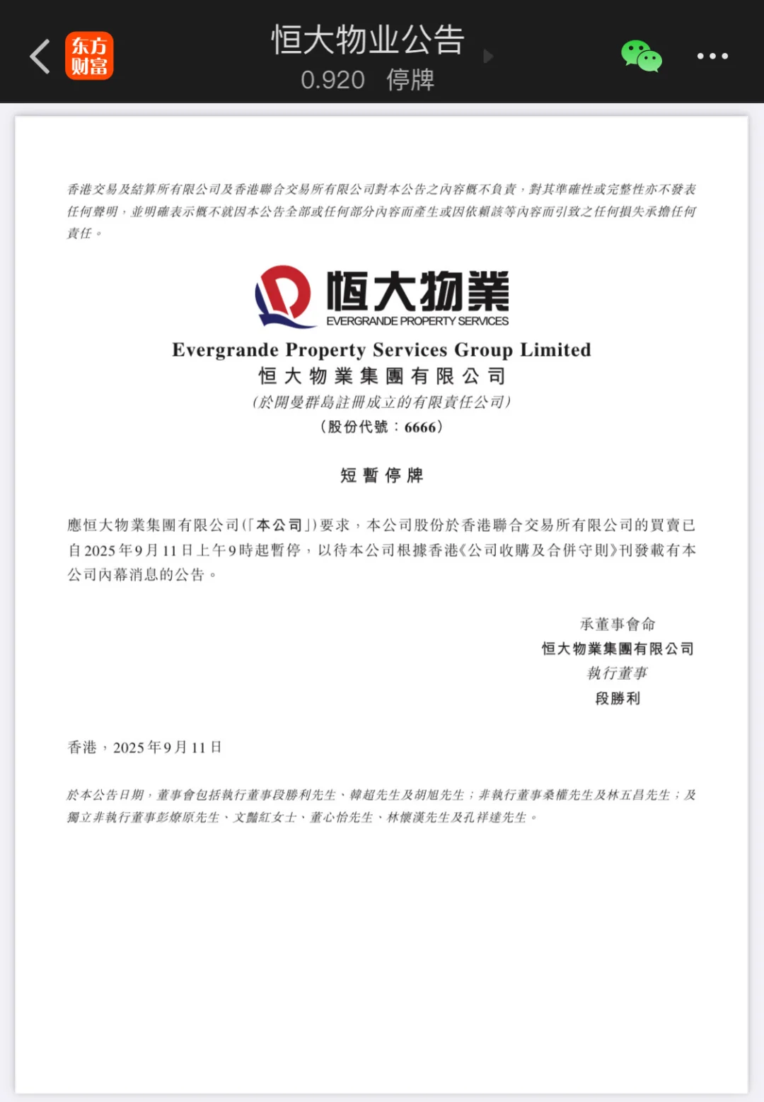 终于要来了吗？