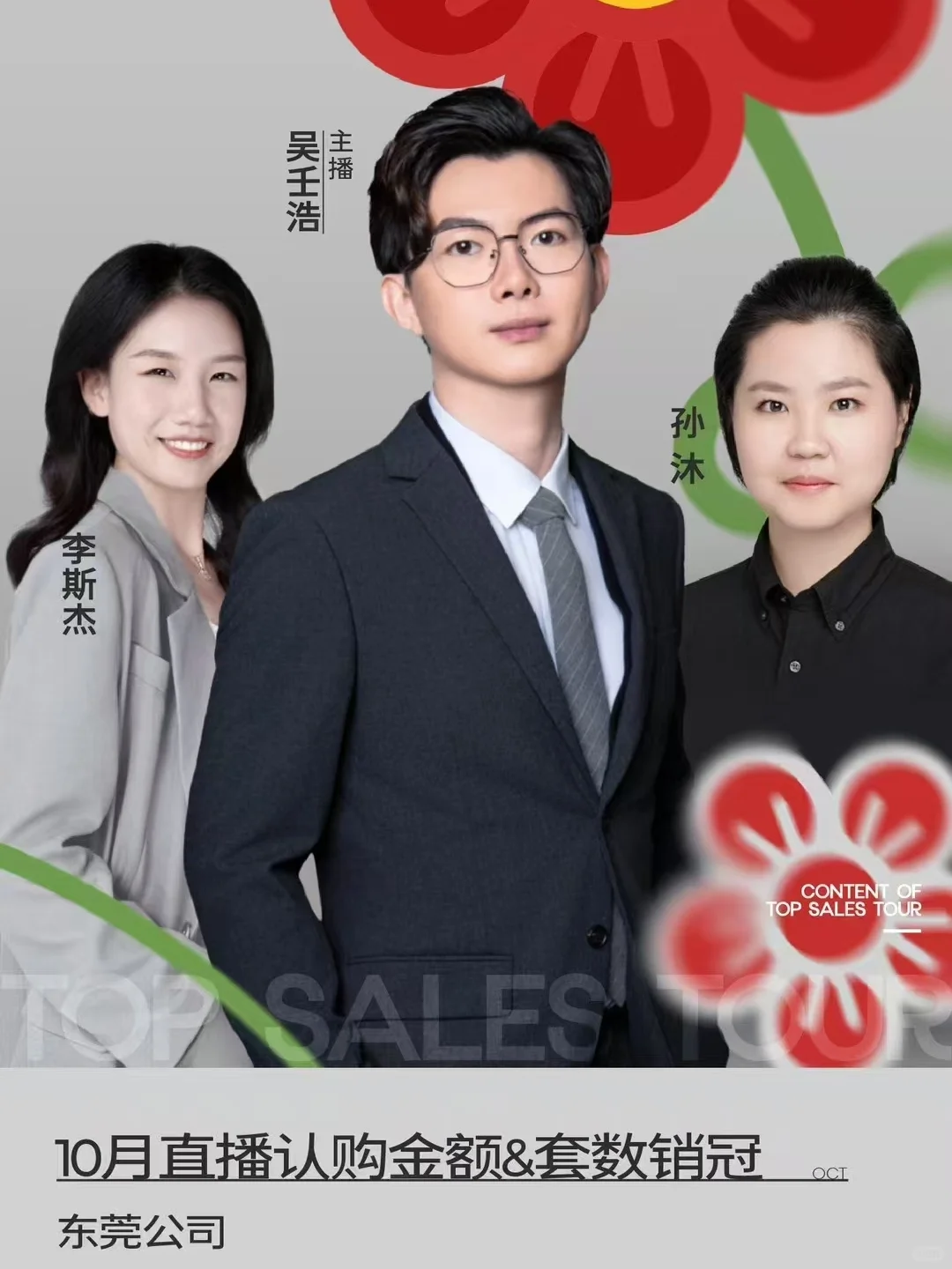 叮！华润新人报道