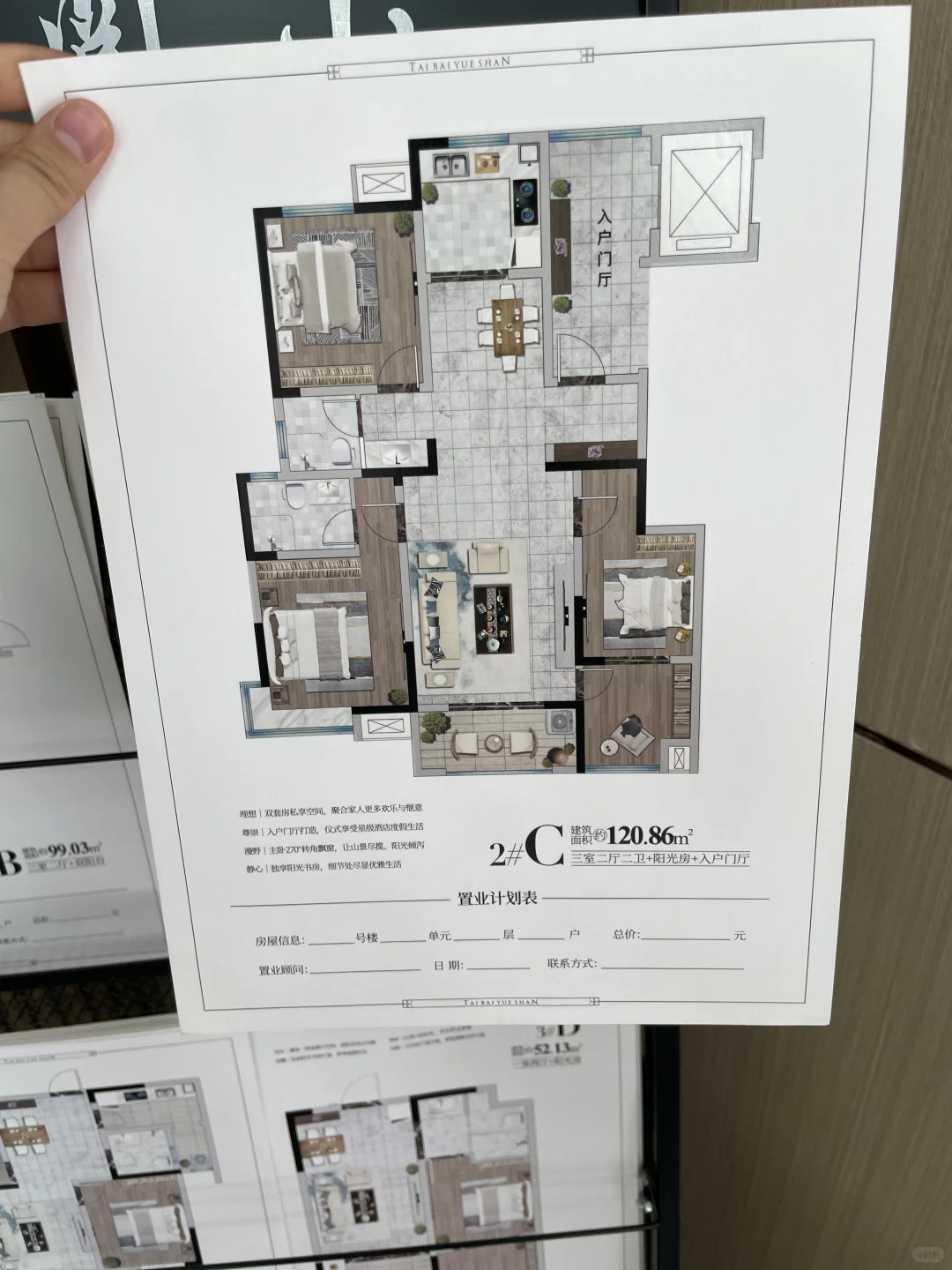 重生之暑假挑战之当置业顾问