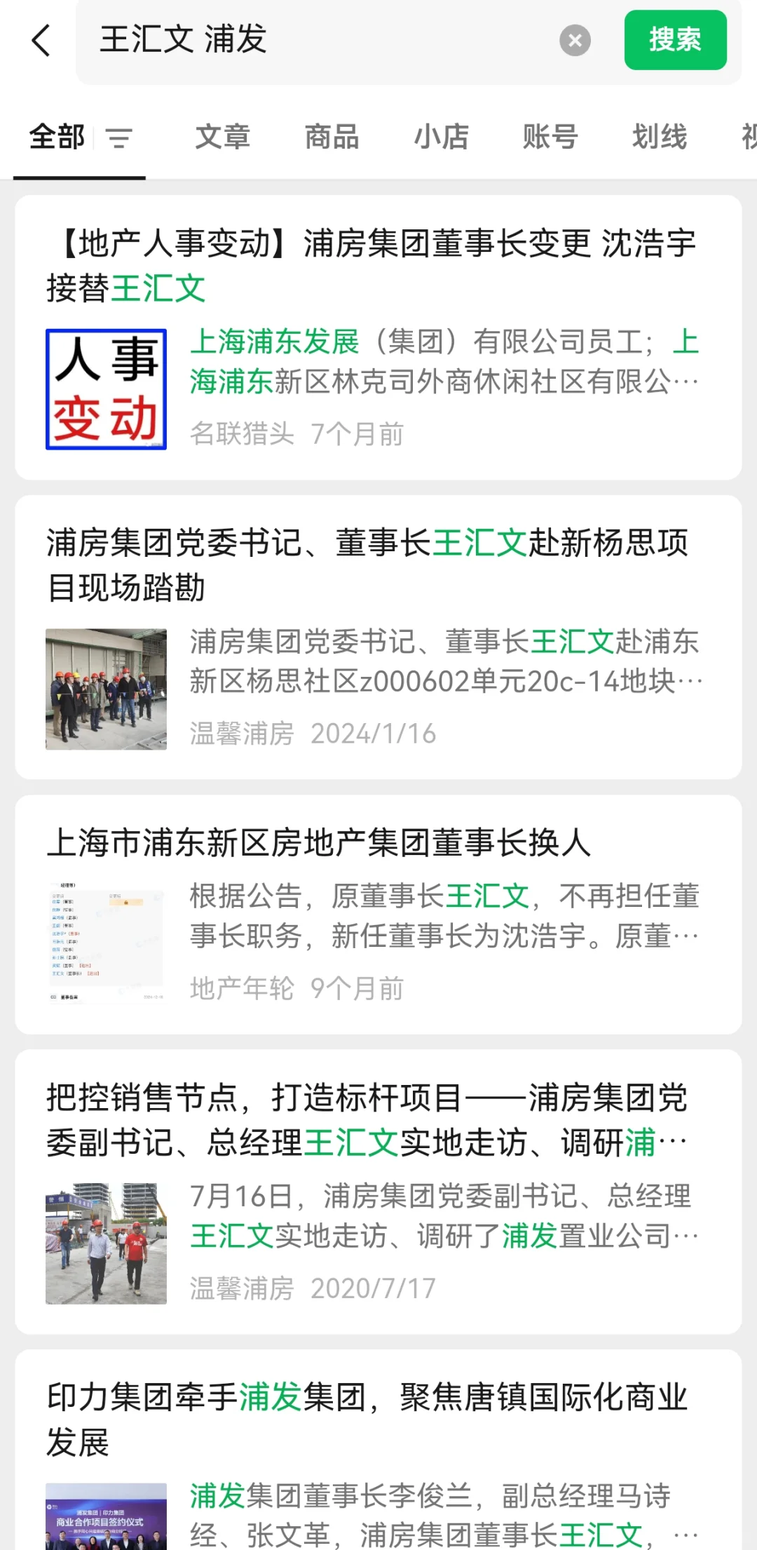 房子还没建好，楼梯窗户却没了？