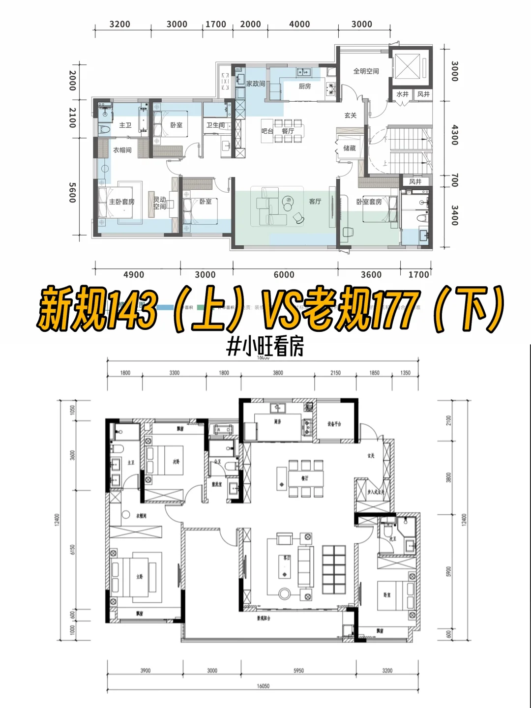 从业9年，这是我见过长沙最佳143户型
