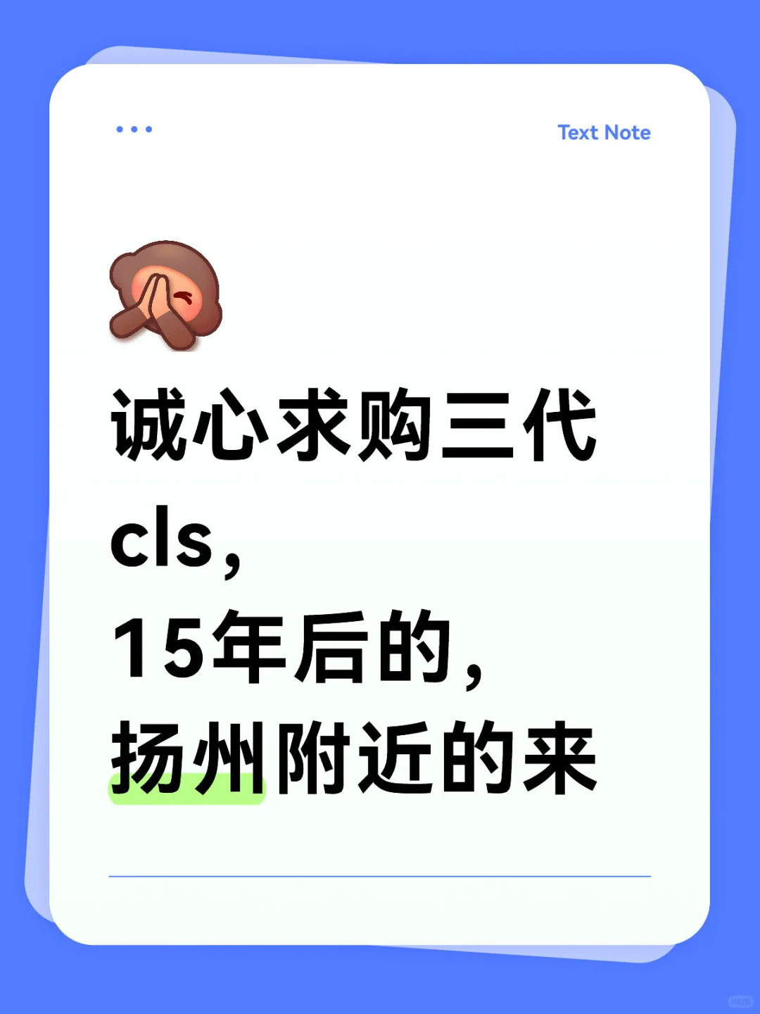 cls二手求购