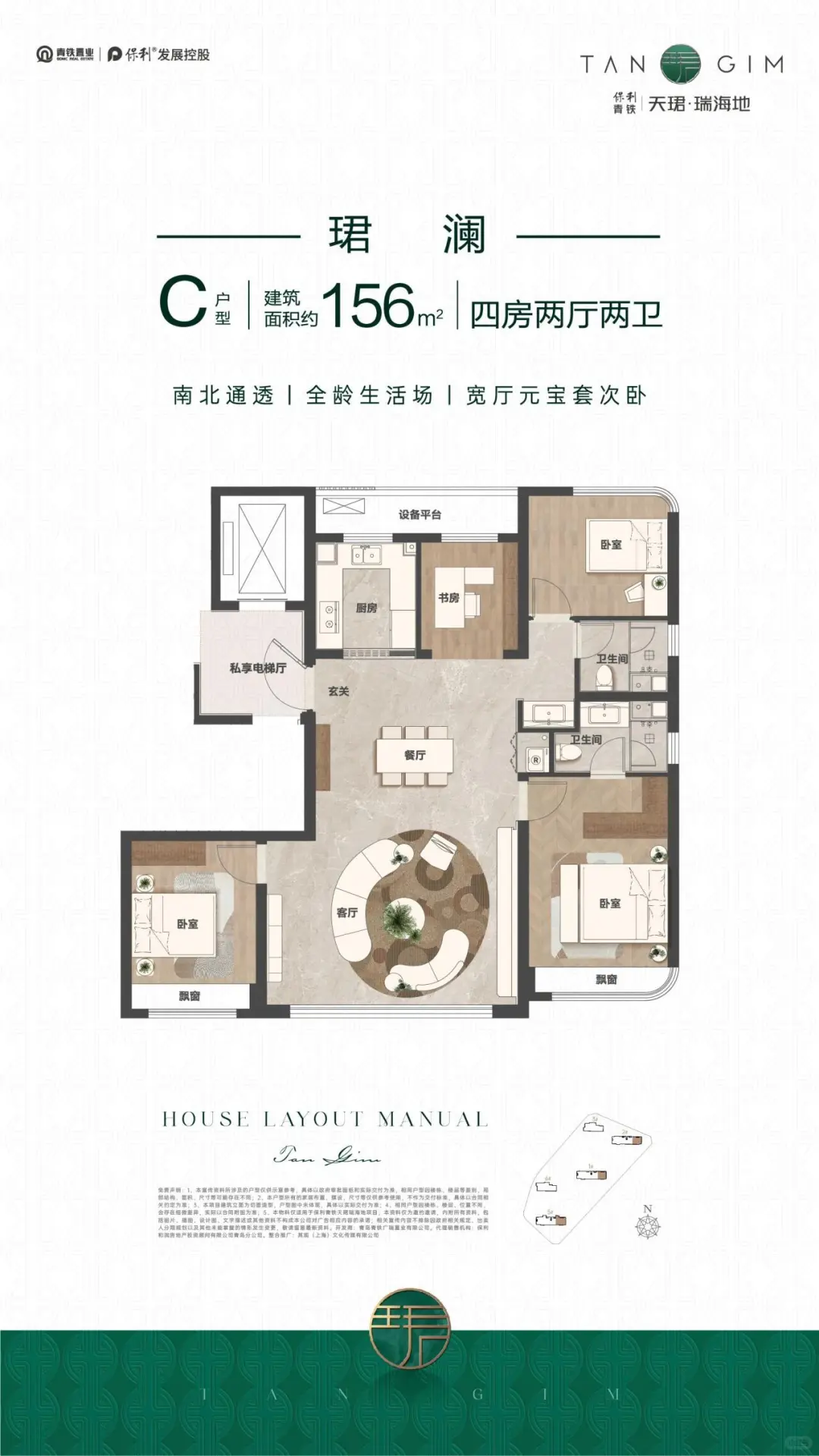 保利青铁天珺瑞海地户型浅评