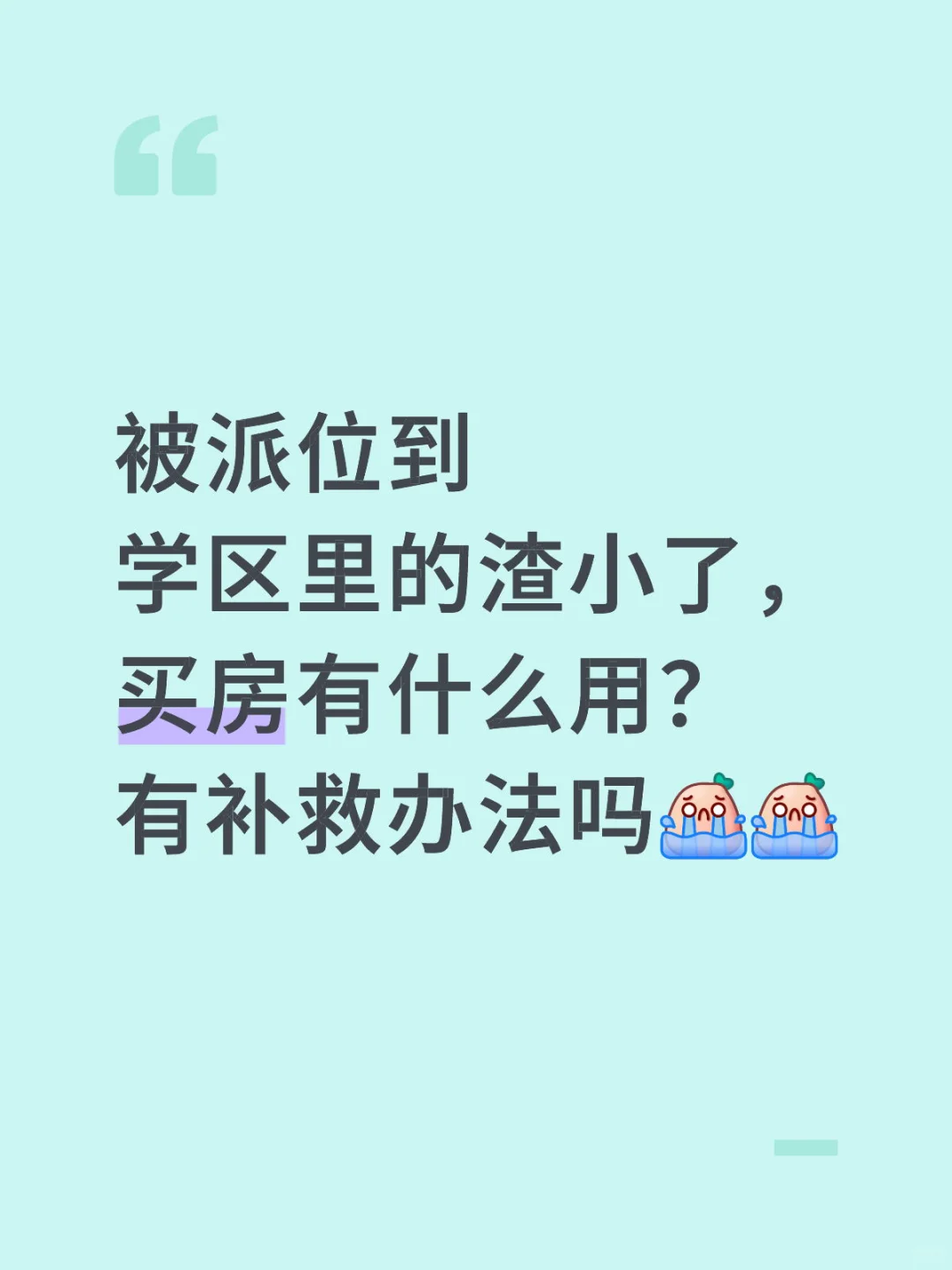 幼升小