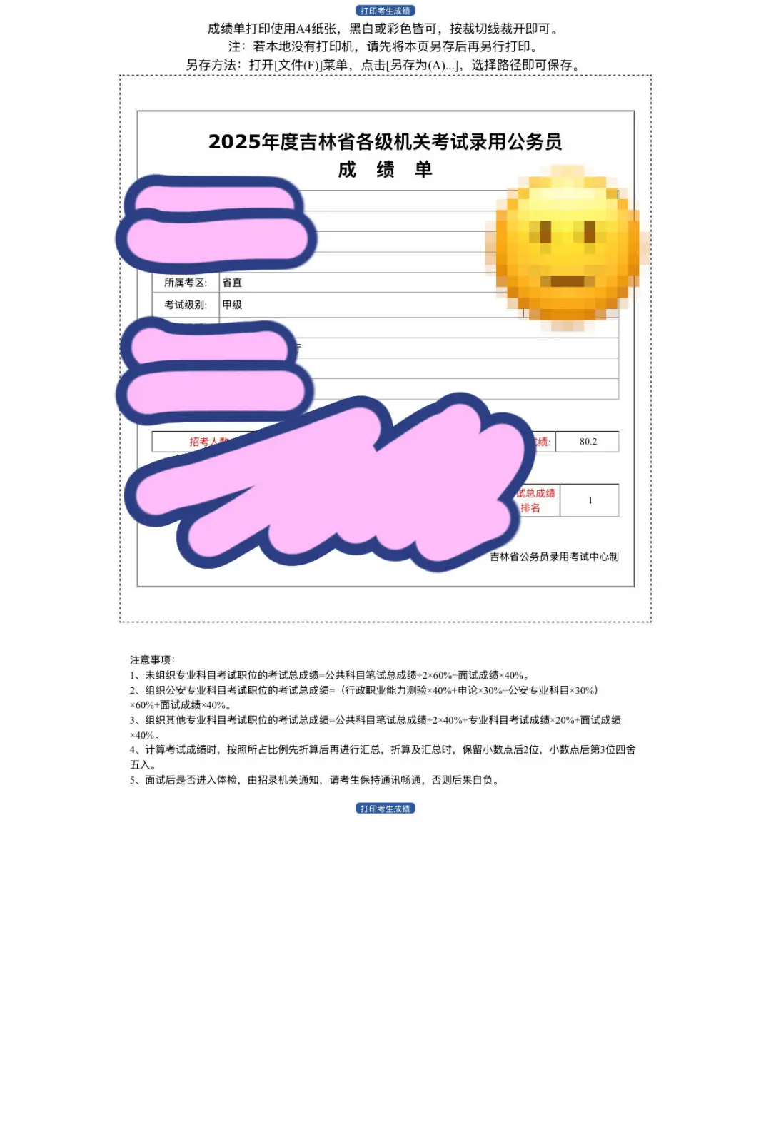 地产留子勇闯体制内