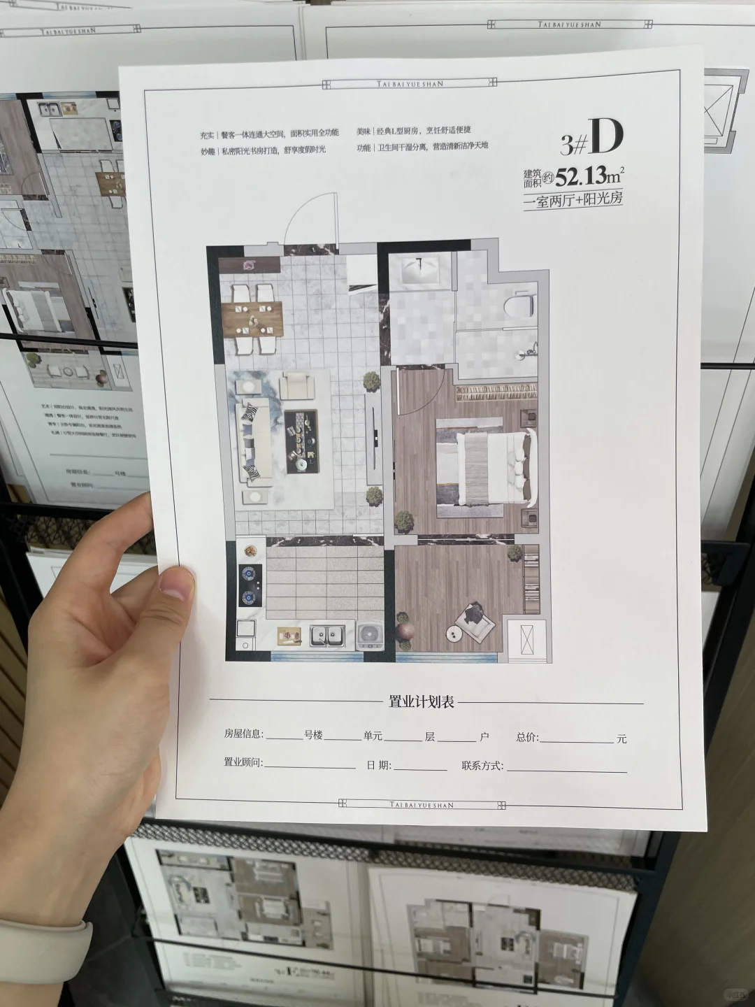重生之暑假挑战之当置业顾问