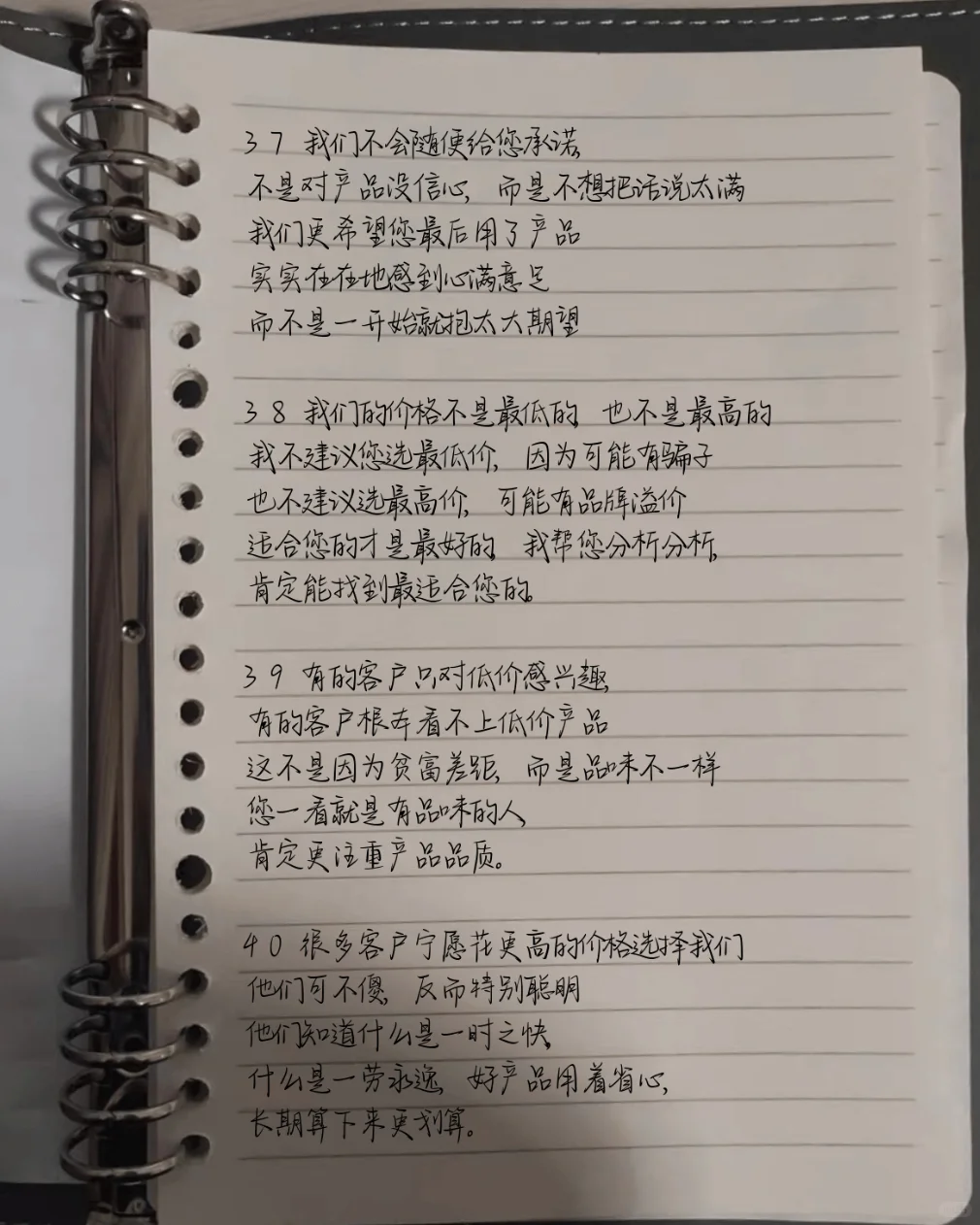 把这100句成交话术背下来，你就是销冠(1)