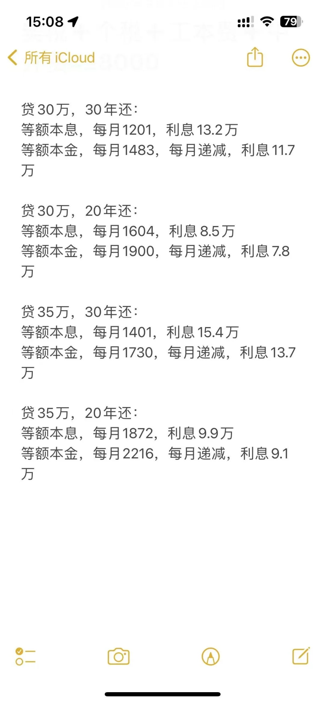 公积金贷款，应该选哪一种合适呢？