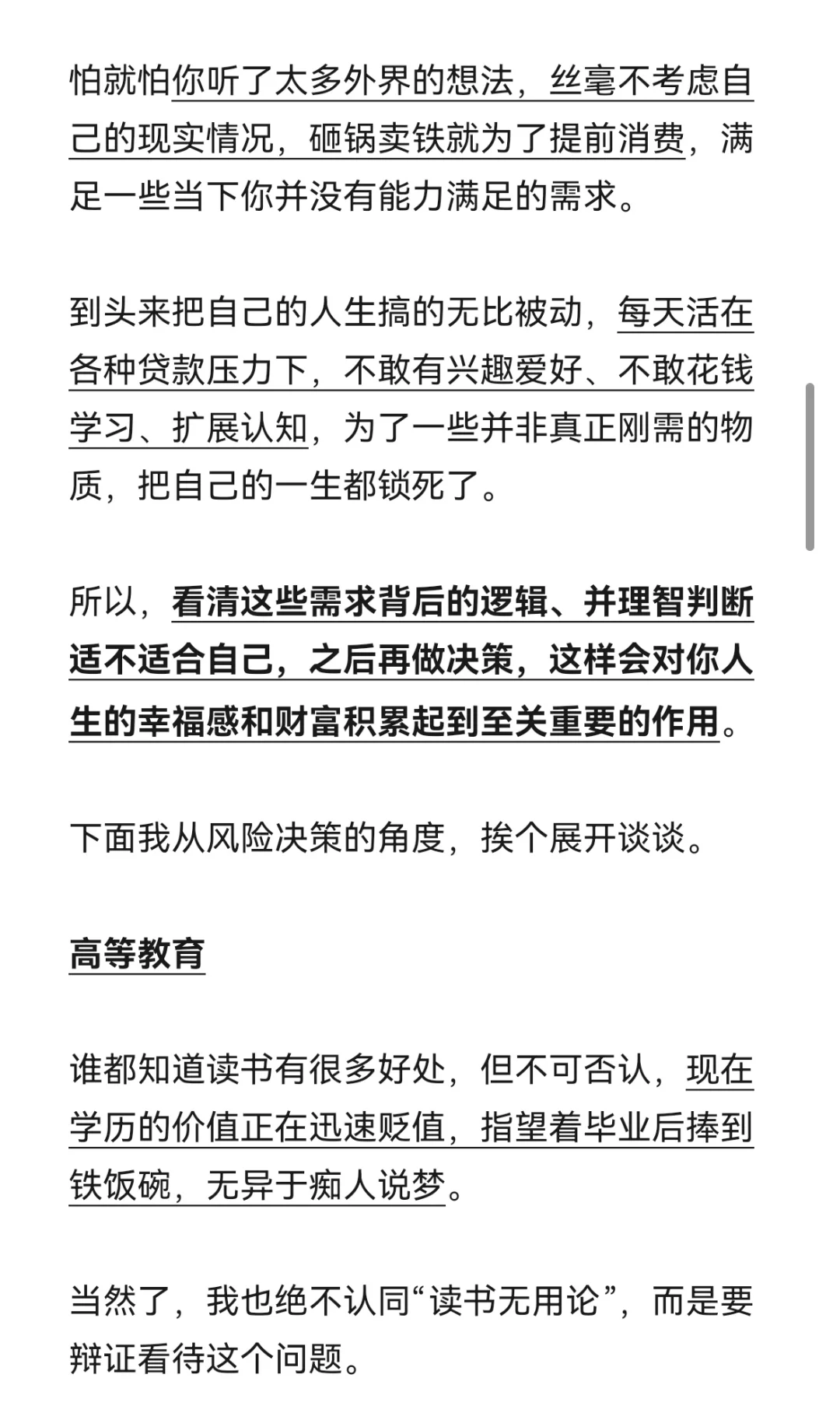 被创造出来奴役底层的五大刚需