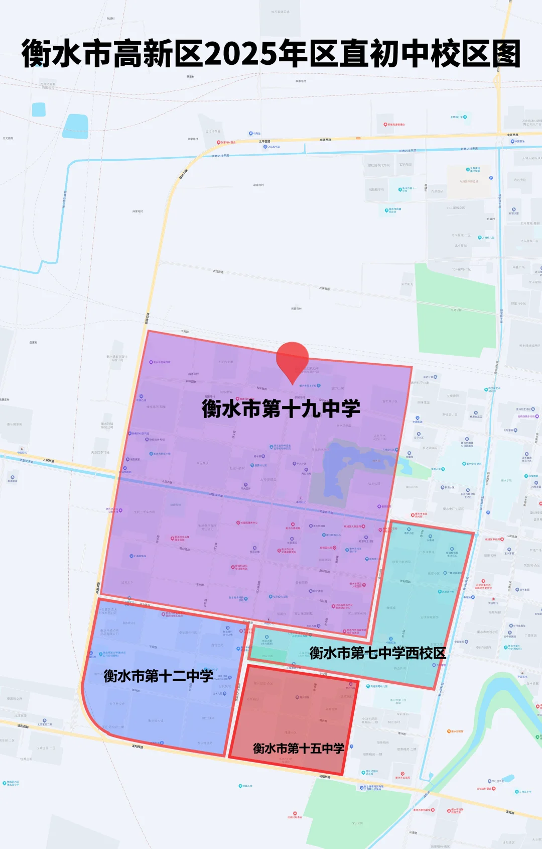 衡水2025年学区划分