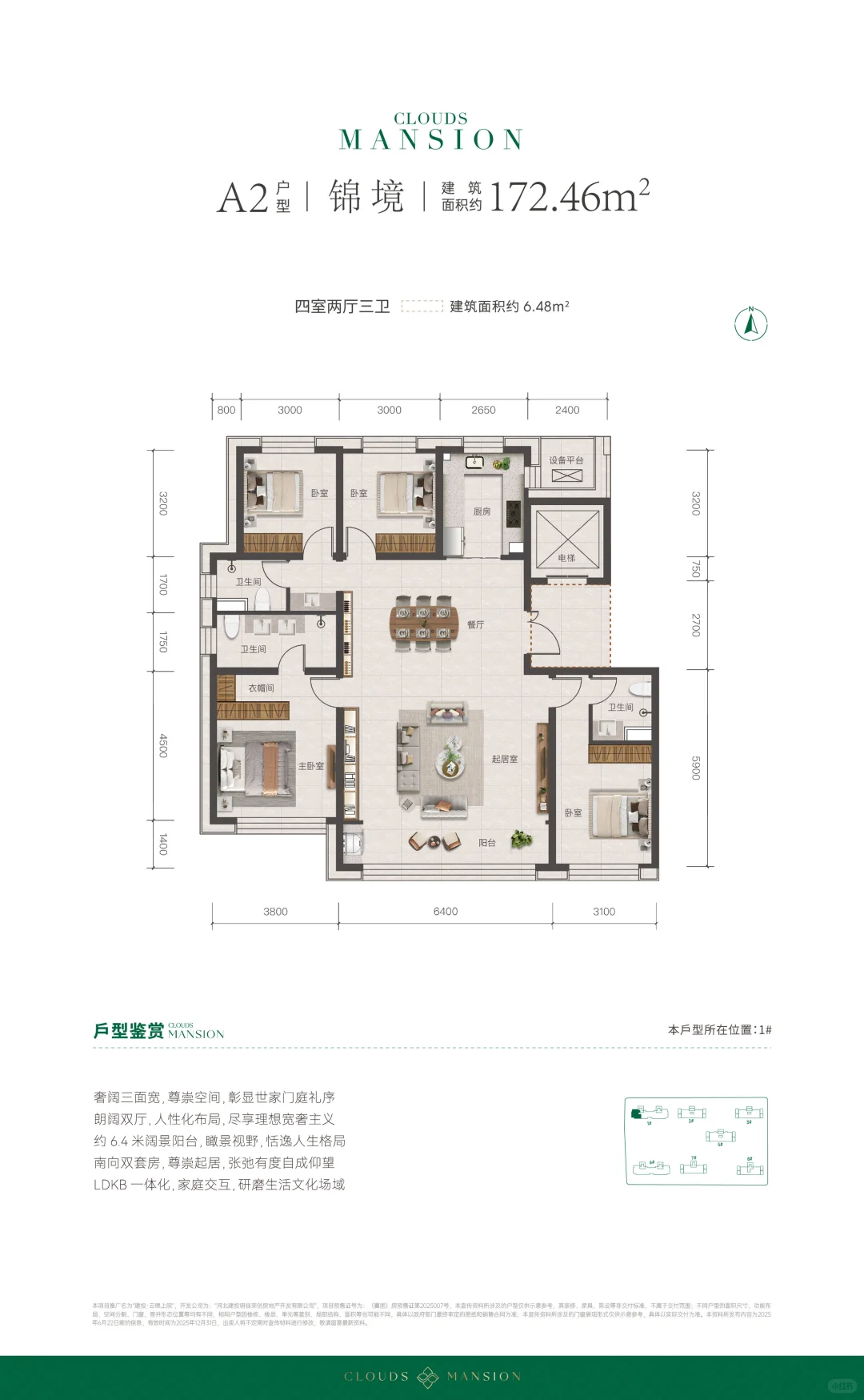 这个户型的优缺点是什么