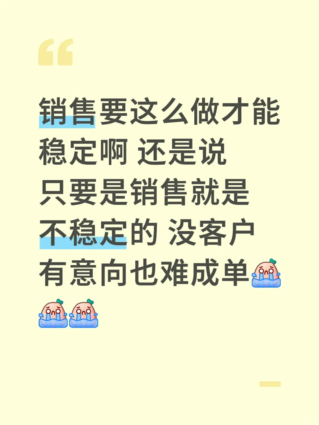 有没有销售大佬指点指点 跪谢