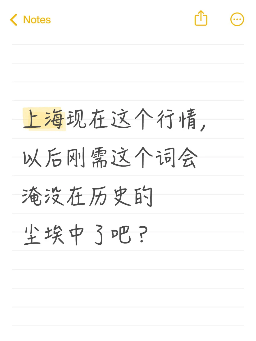 以后不存在刚需了吧