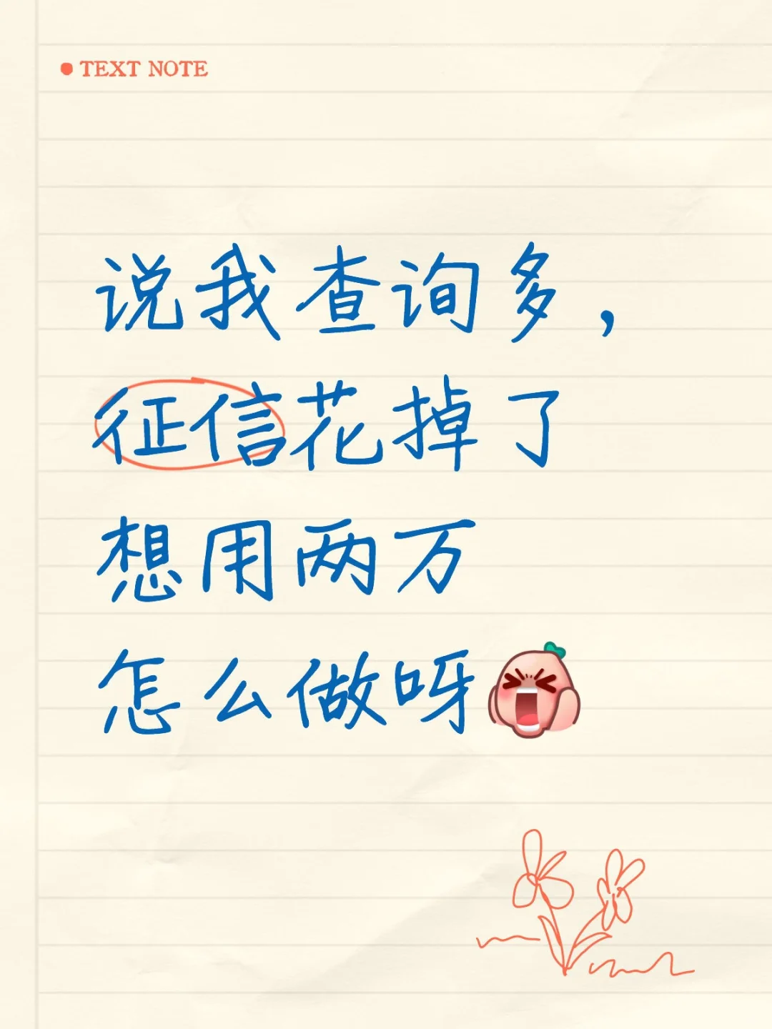 说我查询多也能做两万呀！