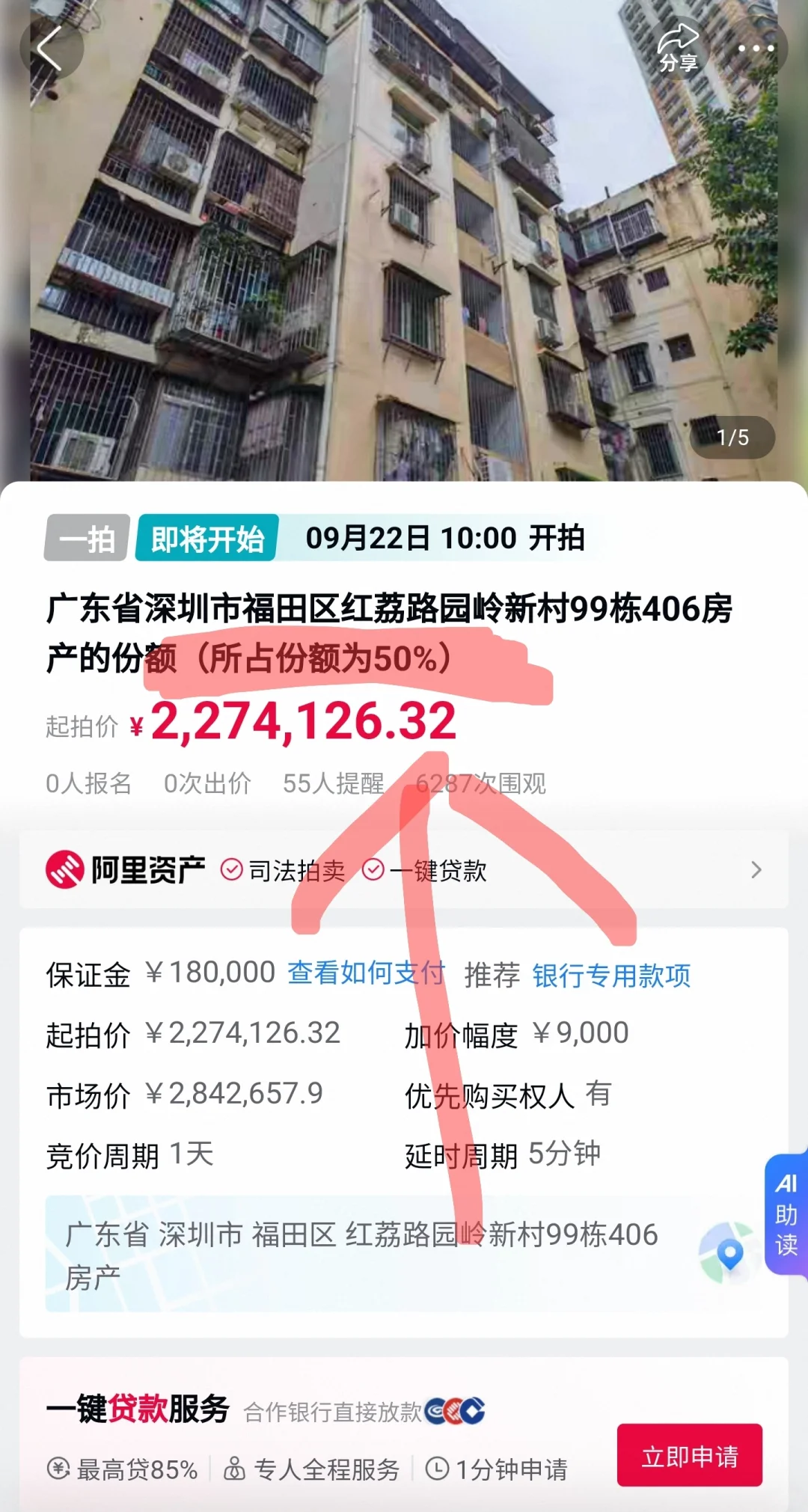全程无中介，自己拍法拍房，避坑指南