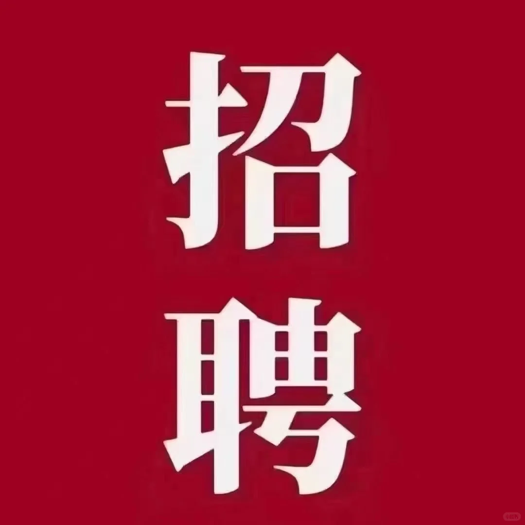 唐山路北招聘销售精英