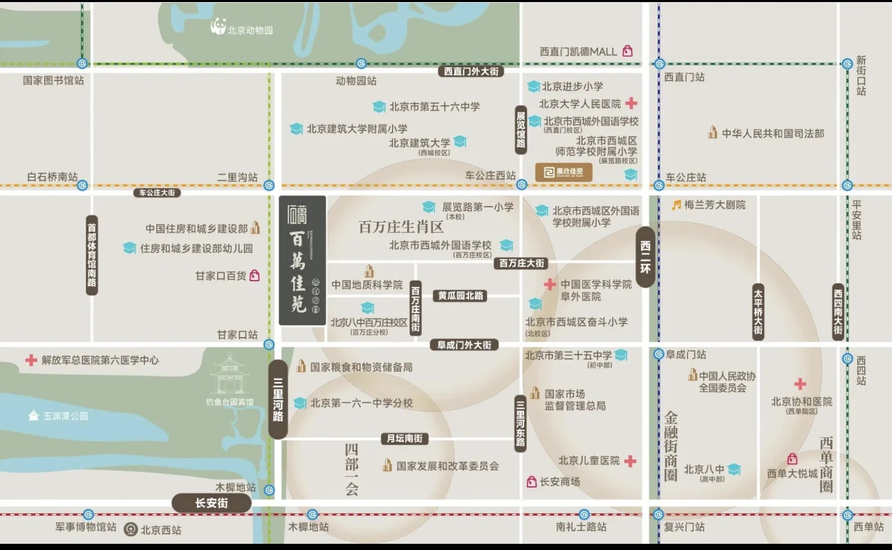 西城区开始砸盘了！500 万上车新房现房精装