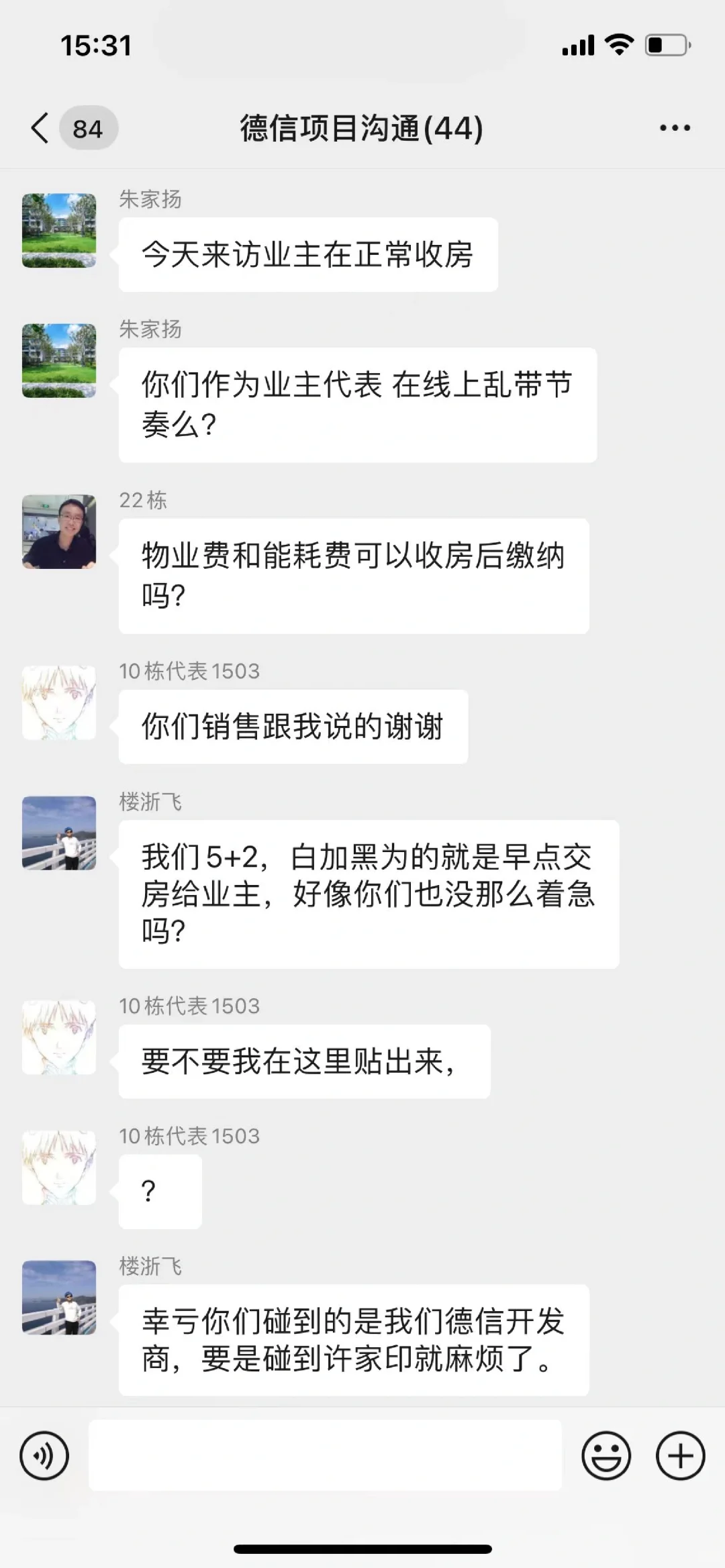 德信牛逼
