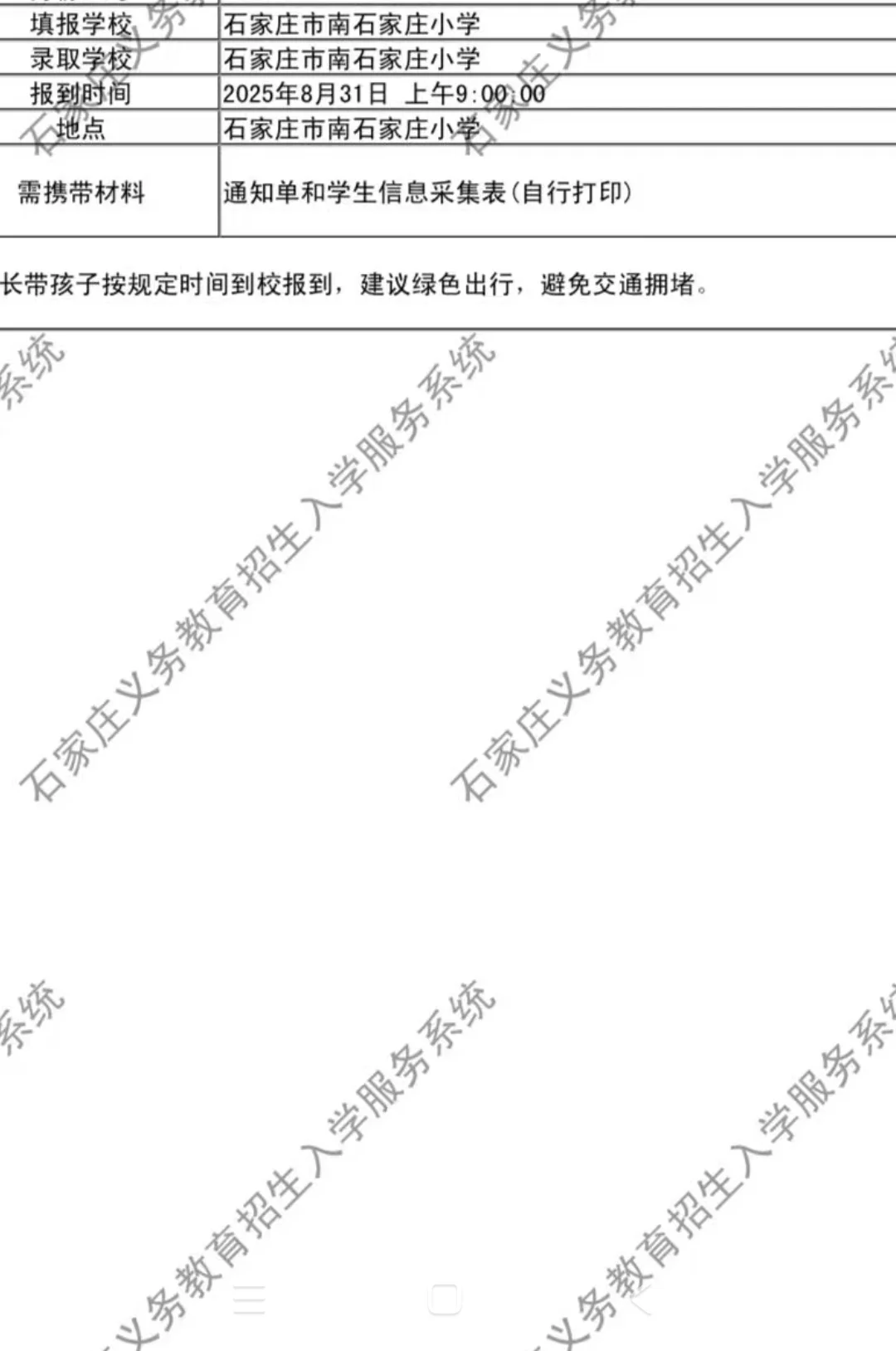 孩子被村小录取，内心五味杂陈