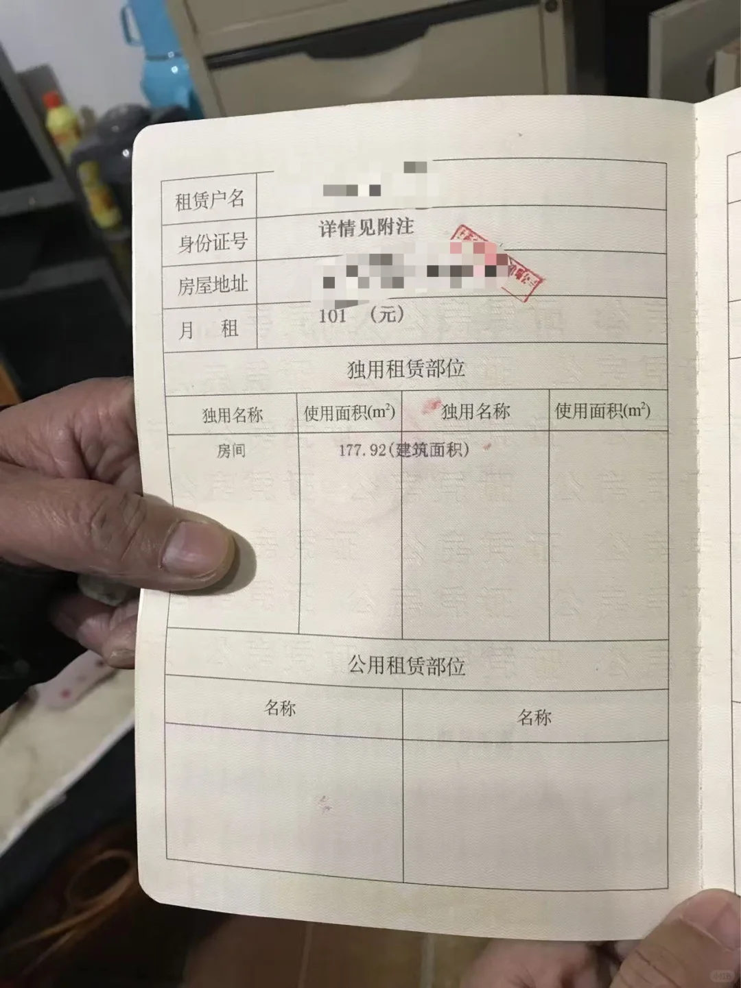 上海房卡拍卖