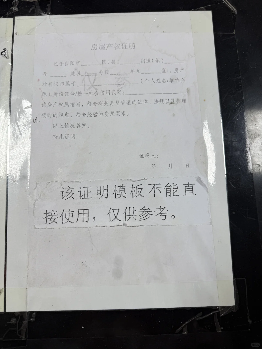 营业执照没房产证这么难😰