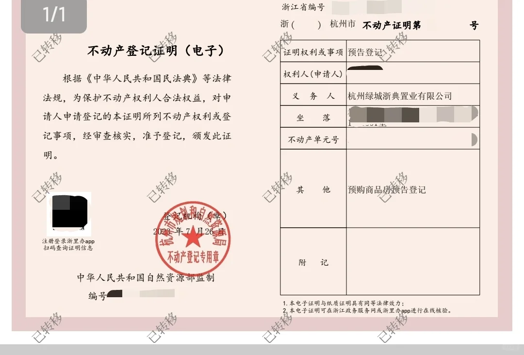 刚毕业，妈妈甩给我一个房本和每月2w的房贷