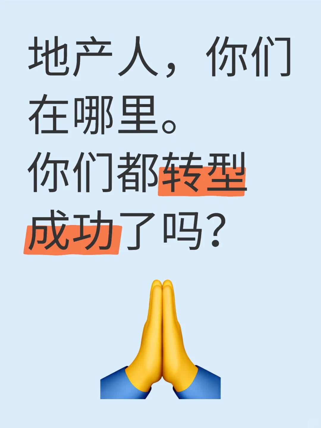 15年地产人失业迷茫中