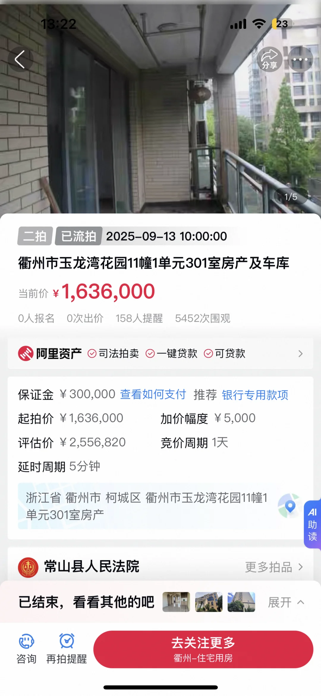 这套法拍房能拍吗，怎么没人要呢？