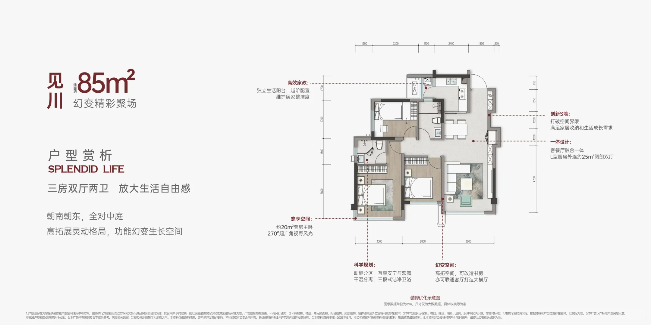 地铁口300米刚需预算也能拥有的理想改善住