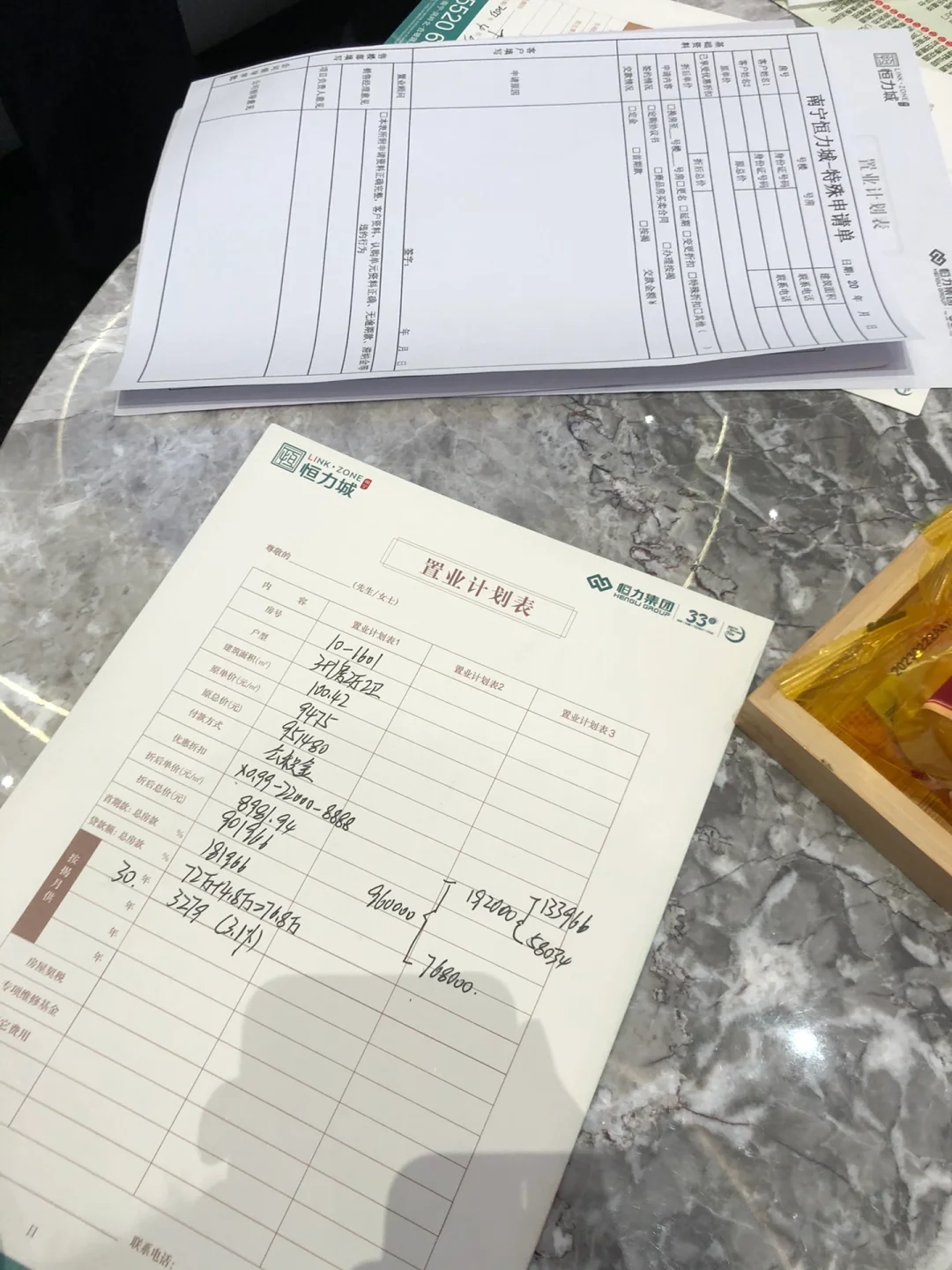 记录这平平无奇又跟客户打成一片的销售日常