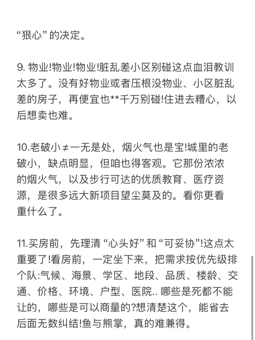 这才是当下海南购房的正确思路