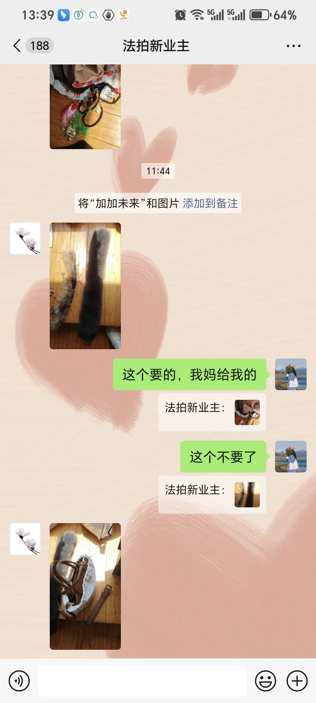 前夫的法拍房新主人联系我了