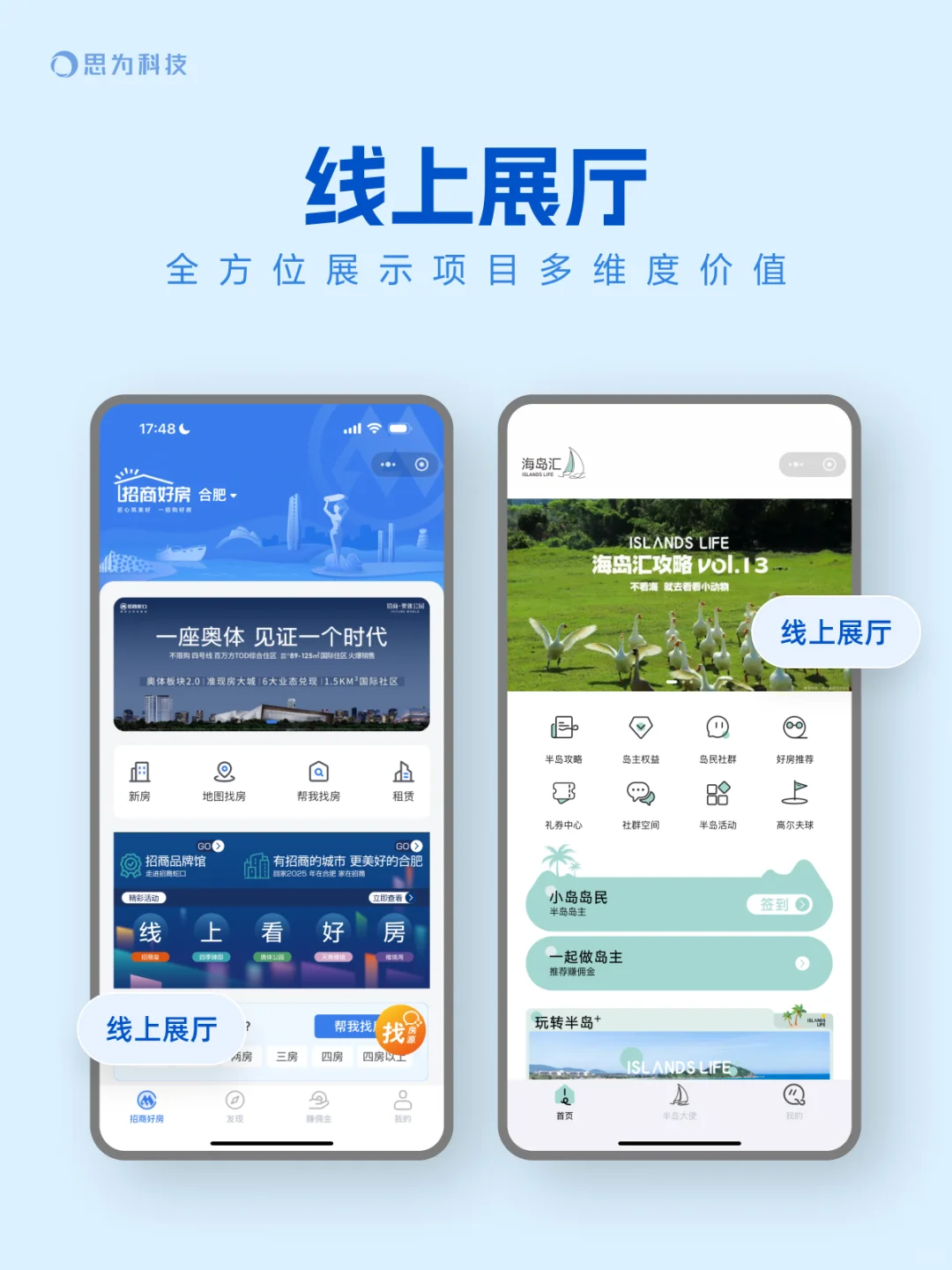 房企营销人狂喜！这个小程序直接拿捏客户🤩
